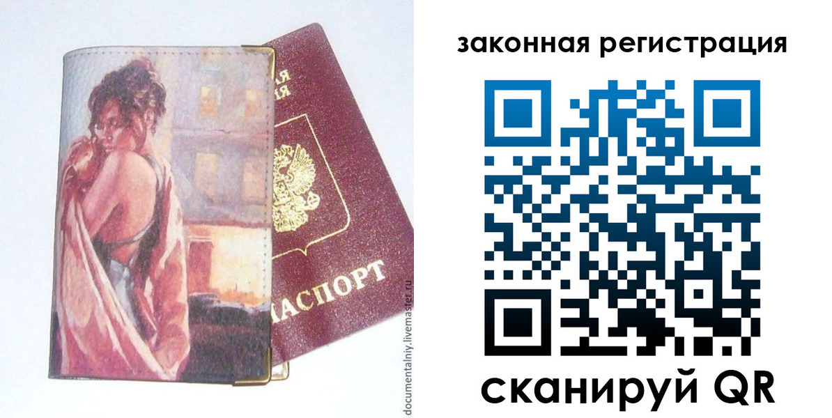 регистрация в Новгородской области