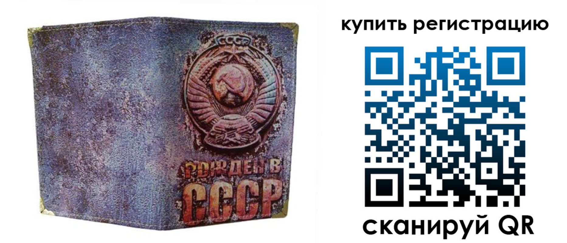 прописка регистрация в Новгородской области