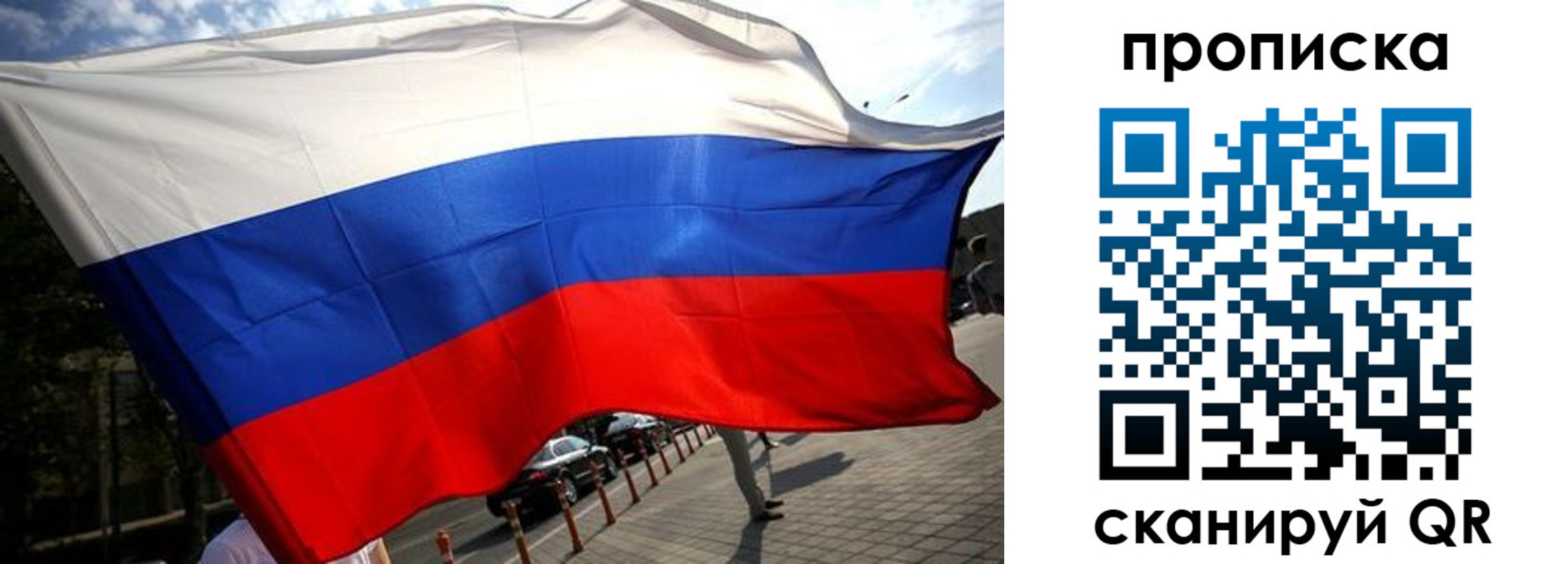 временная регистрация недорого в Новгородской области