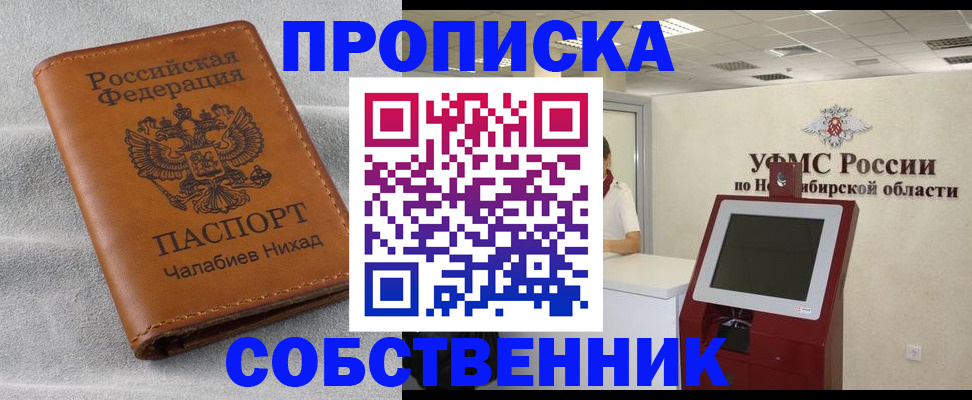 регистрация в Новгородской области