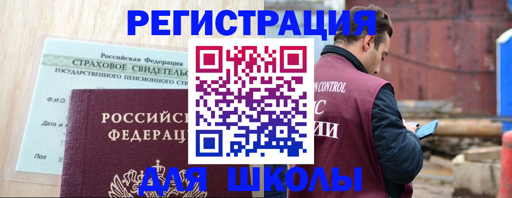 прописка для работы в Новгородской области