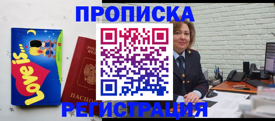 миграционный учет в Новгородской области