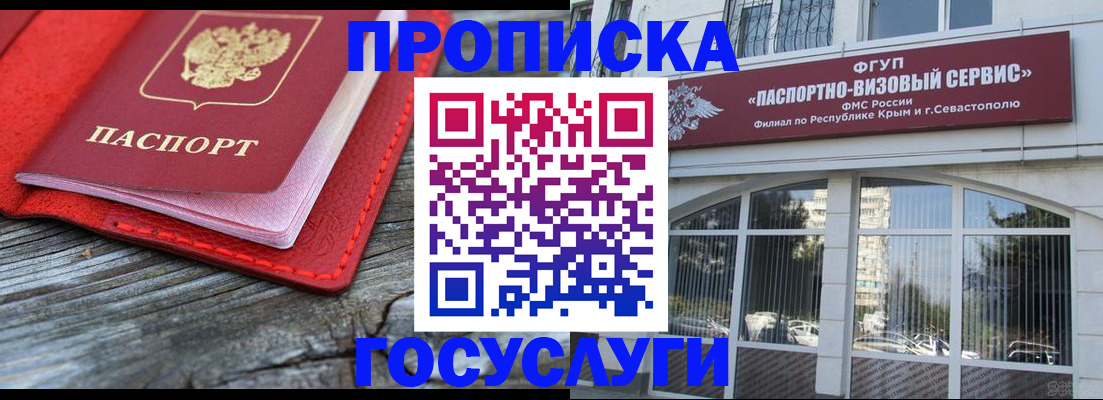 прописка иностранных граждан в Новгородской области