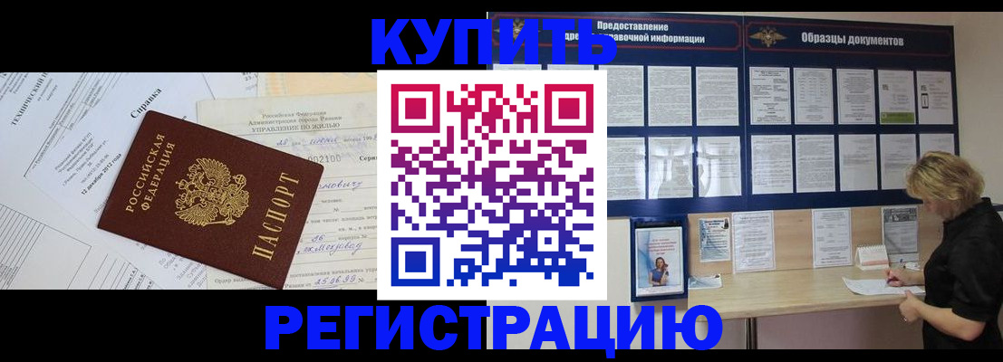 прописка для школы в Новгородской области