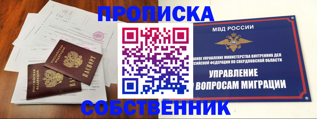 прописка паспорт в Новгородской области